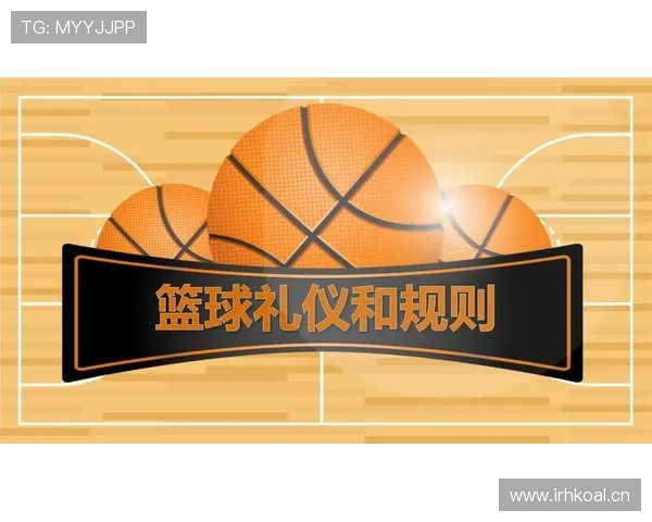 规则解析：篮球比赛中控球权的定义及判定标准详解