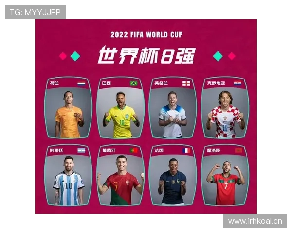 世界杯小组赛强强对话前需要了解哪些内容