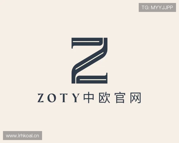 知道zoty中欧